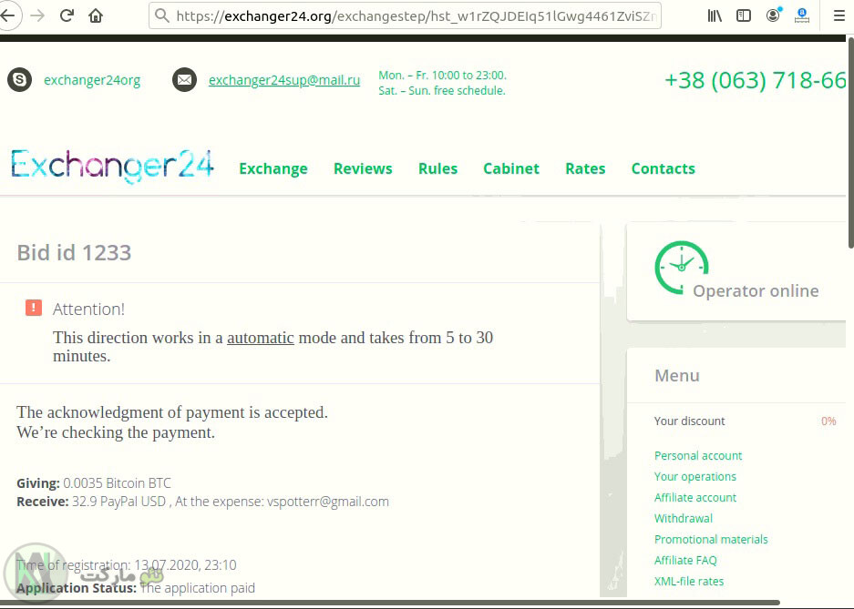 after payment to exchanger24.org scammer