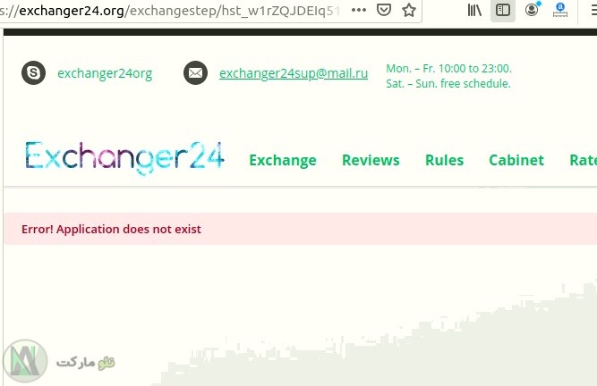 scammer bitcoin exchange company exchanger24